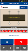 파워볼 홀짝 네임드 사다리 통계 분석 줄 알림이 어플 اسکرین شاٹ 1