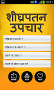 Poster Shigrapatan