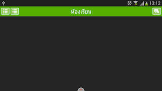 OBEC Mobile Learning screenshot 1