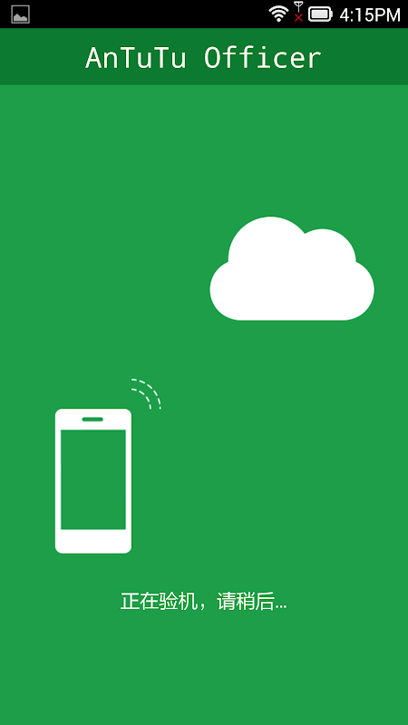 Baixar AnTuTu Officer APK