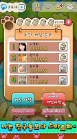 푸쉬캣 for Kakao screenshot 1