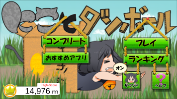 にことダンボール Cartaz