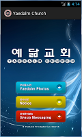 Yaedalm Church - 토론토예닮교회 Screenshot 1