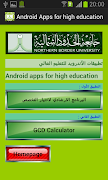 Android App for High Education screenshot 1