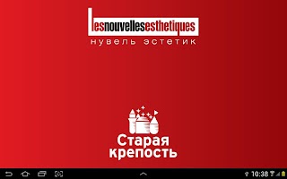 Нувель Эстетик Plakat