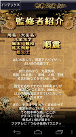 当たる【戦慄】密教占い screenshot 1