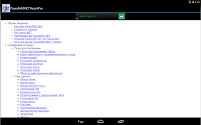PascalABCNETDocs4You স্ক্রিনশট 4