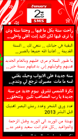 New Year SMS Messages 2014 screenshot 3