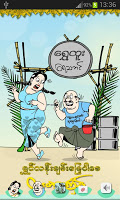 Htoo Thingyan 2013 Cartaz