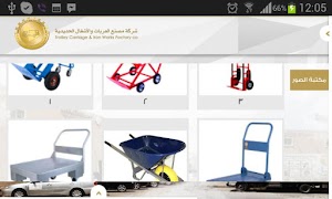 ArabatCo screenshot 2