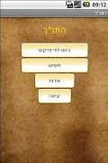 پوستر Hebrew Bible