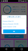 New Memory Cleaner 스크린샷 2