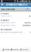 JB전북은행 Orock 서비스 Screenshot 2