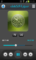 القرآن الكريم - ماهر شخاشيرو постер