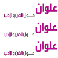 موقع علوان screenshot 2