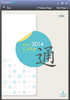 2014 이투스 도서목록 通(통) Plakat