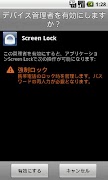 Screen Lock ảnh chụp màn hình 4