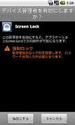 Screen Lock ภาพหน้าจอ 4