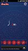 Arabic Tutor screenshot 2