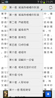 紅之書系(二)——《檸檬男孩》言情小說 screenshot 1