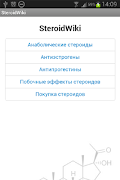Steroids Wiki poster