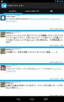 アカナシツイッター bài đăng
