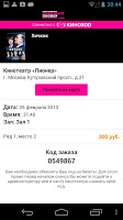 Пионер Кино Ekran Görüntüsü 2