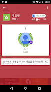 برنامه‌نما Korean Words عکس از صفحه