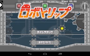 Robo Trip پوسٹر