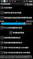 Auto Speaker Screenshot 1