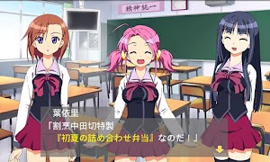 うちのせんにんはブラをしない【無料体験版】 Ekran Görüntüsü 3