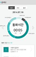 Whycall, Smart Call log App screenshot 1
