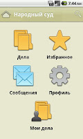 Народный суд Affiche