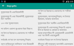 Hisnul Muslim হিসনুল মুসলিম screenshot 4