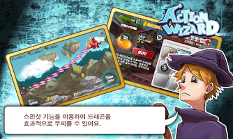 액션마법사 截圖 1