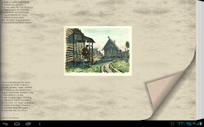 Ершов Сказка "Конек-Горбунок" 截圖 2