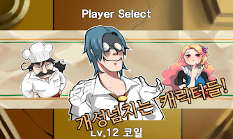 야바위 배틀 [Thimblerig Battle] screenshot 2