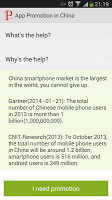 App Promotion in China screenshot 3