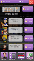 강남타워-건물주가 되다! скриншот 2