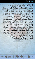 نكت ابو العبد تصوير الشاشة 1