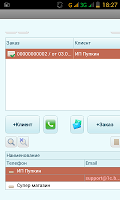 Заказы клиентов 海報