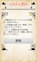 STOP!Texting While Walking. screenshot 1
