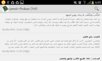 جنة الفردوس screenshot 3