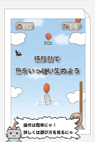 にゃんこばるーん ภาพหน้าจอ 1