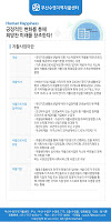 부산수영지역자활센터 Screenshot 1