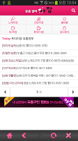 광주 야잡 Screenshot 1