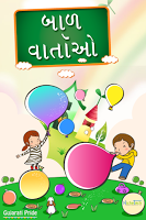 Gujarati Bal Varta kid Stories 포스터
