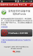 BotPanda Cleaner capture d'écran 3