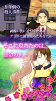 [恋愛ドラマゲーム]指名料は愛のキスで スクリーンショット 1