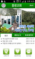 흥광교회 Poster